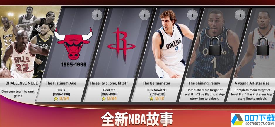 NBA2K20app下载_NBA2K20app最新版免费下载