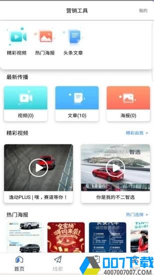 喇叭哥app下载_喇叭哥app最新版免费下载