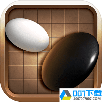 全民五子棋app下载_全民五子棋app最新版免费下载