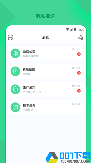 精致农服app下载_精致农服app最新版免费下载