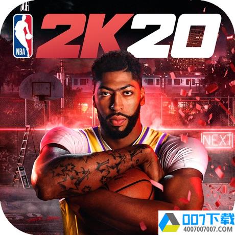 NBA2K20app下载_NBA2K20app最新版免费下载