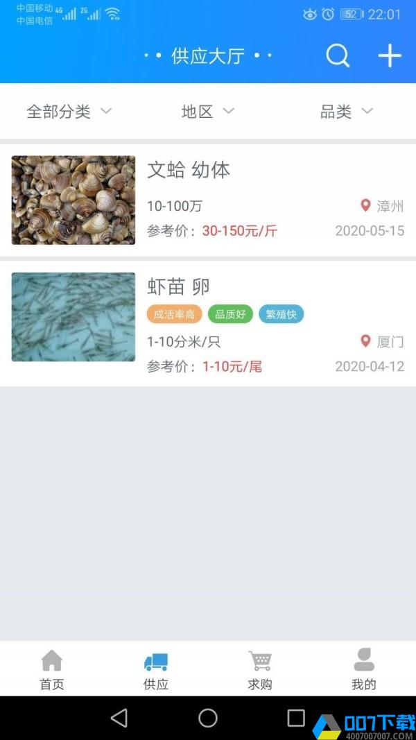 渔殖app下载_渔殖app最新版免费下载