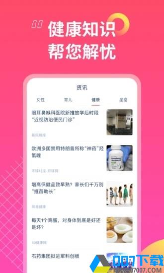 女神手账app下载_女神手账app最新版免费下载