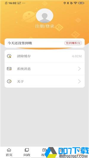 中国宁城app下载_中国宁城app最新版免费下载