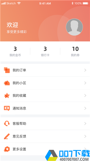 兴社区app下载_兴社区app最新版免费下载