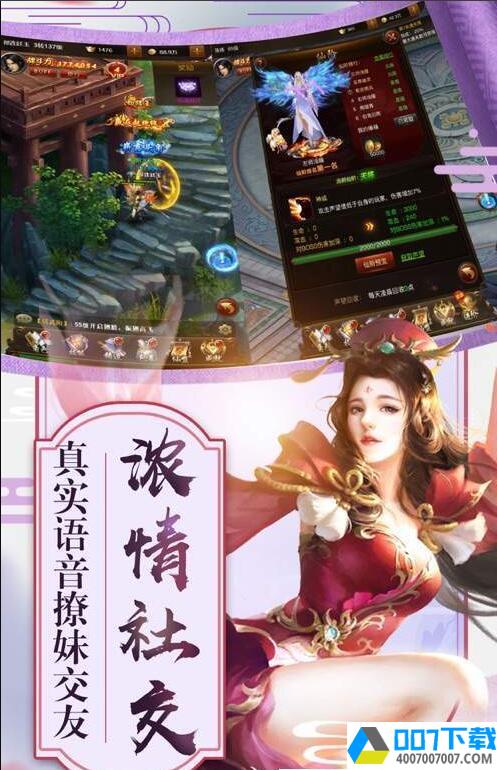 武侠灵域app下载_武侠灵域app最新版免费下载