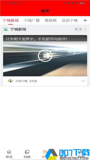 中国宁城app下载_中国宁城app最新版免费下载