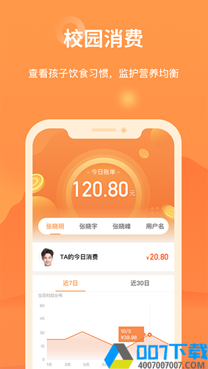 袋鼠校园app下载_袋鼠校园app最新版免费下载