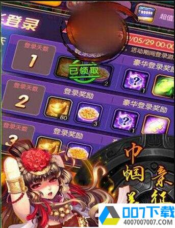 萌娘闹三国app下载_萌娘闹三国app最新版免费下载