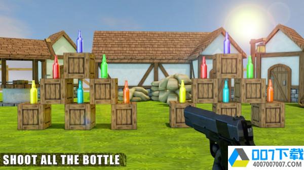 瓶射击游戏app下载_瓶射击游戏app最新版免费下载
