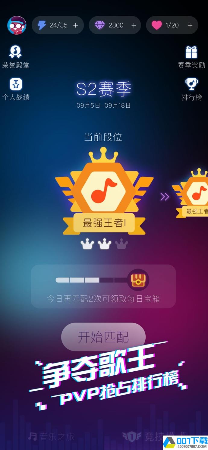 音跃球球破解版app下载_音跃球球破解版app最新版免费下载