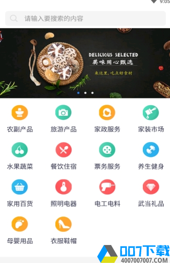 智慧汉江app下载_智慧汉江app最新版免费下载