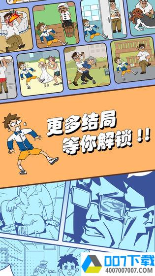 夺回漫画大作战app下载_夺回漫画大作战app最新版免费下载