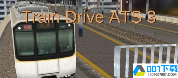 Train Drive ATS 3