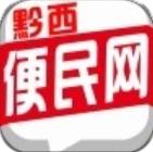 黔西便民网app下载_黔西便民网app最新版免费下载