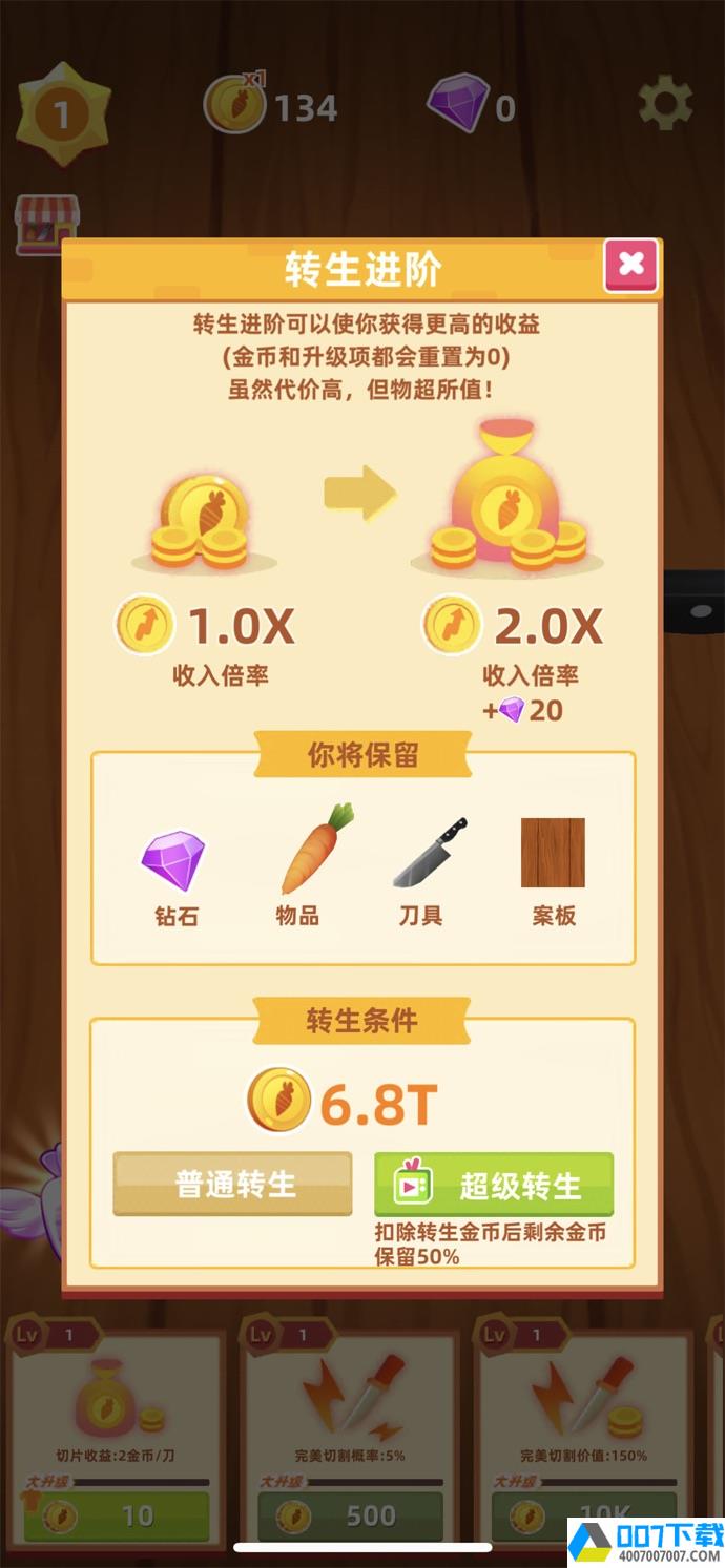 HappySliceapp下载_HappySliceapp最新版免费下载