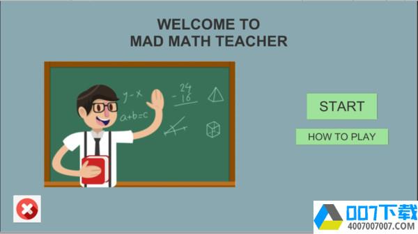 疯狂数学老师app下载_疯狂数学老师app最新版免费下载