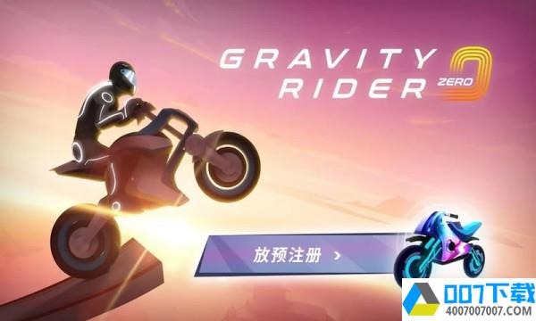 GravityRiderZeroapp下载_GravityRiderZeroapp最新版免费下载