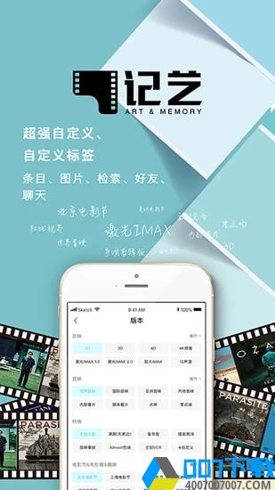 记艺app下载_记艺app最新版免费下载