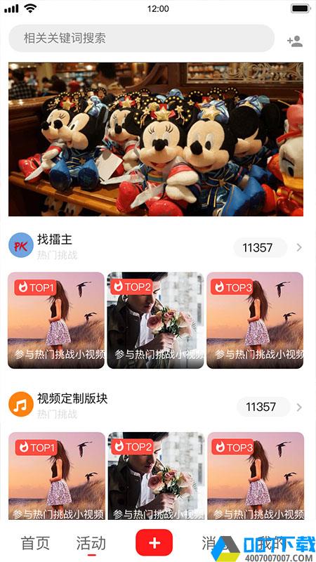 广舞圈app下载_广舞圈app最新版免费下载