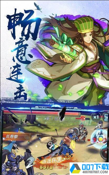 三国小神将app下载_三国小神将app最新版免费下载