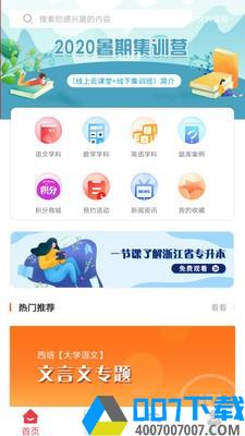 西培教育app下载_西培教育app最新版免费下载