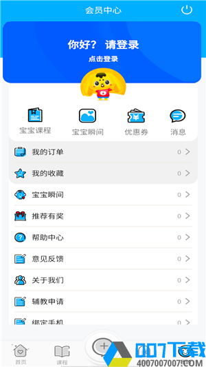 轻舟课堂app下载_轻舟课堂app最新版免费下载