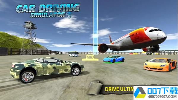 驾车司机模拟app下载_驾车司机模拟app最新版免费下载