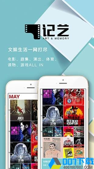 记艺app下载_记艺app最新版免费下载