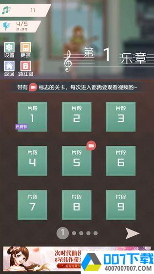 音符点点消app下载_音符点点消app最新版免费下载