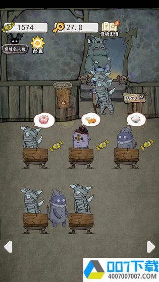 怪物餐厅app下载_怪物餐厅app最新版免费下载