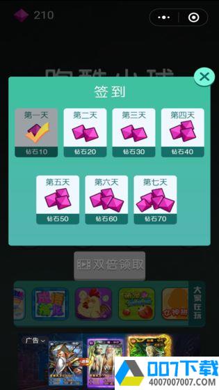 跑酷小球app下载_跑酷小球app最新版免费下载