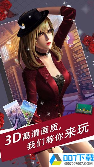 魔女之恋破解版app下载_魔女之恋破解版app最新版免费下载