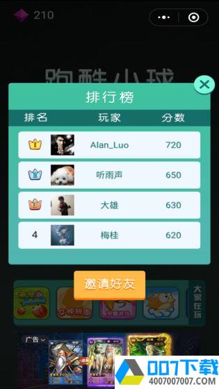 跑酷小球app下载_跑酷小球app最新版免费下载