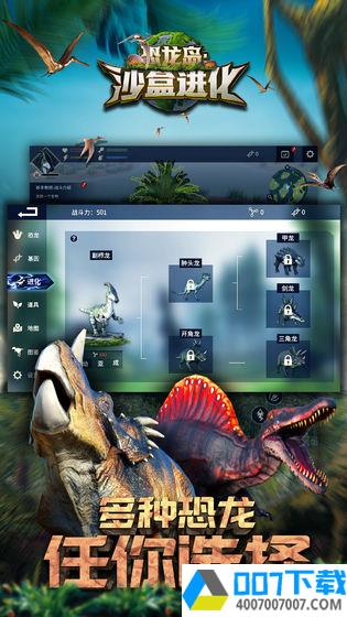 恐龙岛沙盒进化app下载_恐龙岛沙盒进化app最新版免费下载