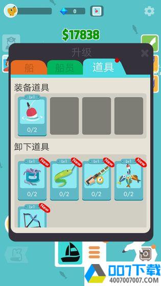 超级海洋大亨app下载_超级海洋大亨app最新版免费下载