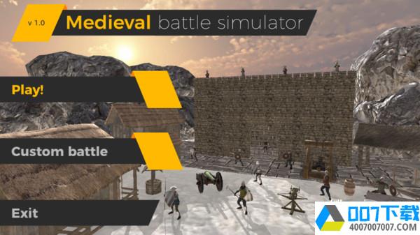 中世纪战士战争模拟器app下载_中世纪战士战争模拟器app最新版免费下载