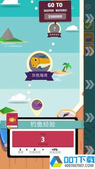 超级海洋大亨app下载_超级海洋大亨app最新版免费下载