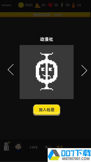 不要挂科哦app下载_不要挂科哦app最新版免费下载