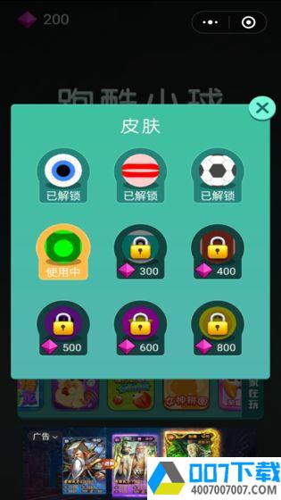 跑酷小球app下载_跑酷小球app最新版免费下载