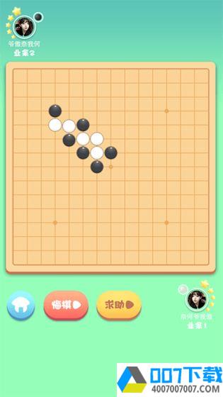 指尖五子棋