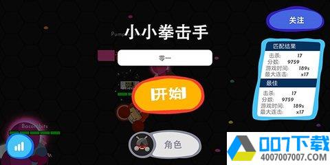 小小拳击手app下载_小小拳击手app最新版免费下载