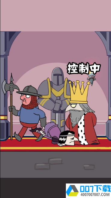 To Be King