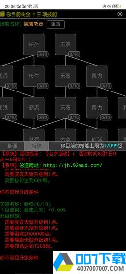 轮道江湖app下载_轮道江湖app最新版免费下载