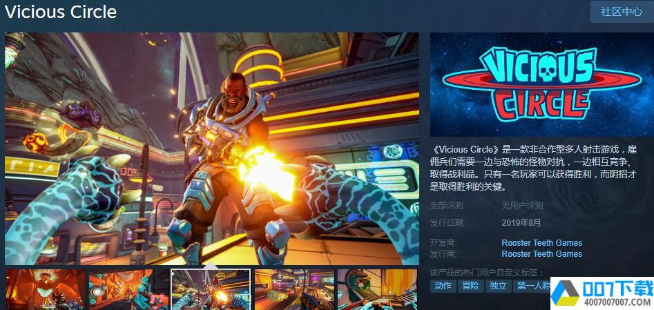 ViciousCircleapp下载_ViciousCircleapp最新版免费下载