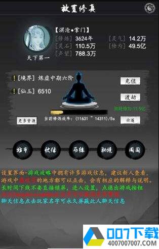 飞升之路app下载_飞升之路app最新版免费下载