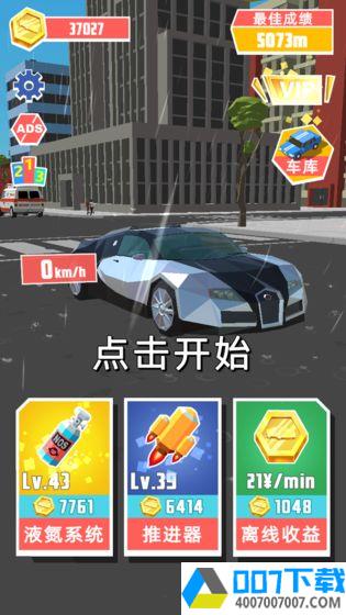 极速飞车app下载_极速飞车app最新版免费下载