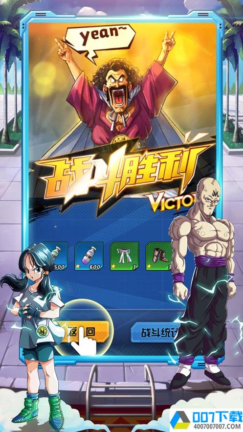 赛亚龙珠强者争斗时代app下载_赛亚龙珠强者争斗时代app最新版免费下载