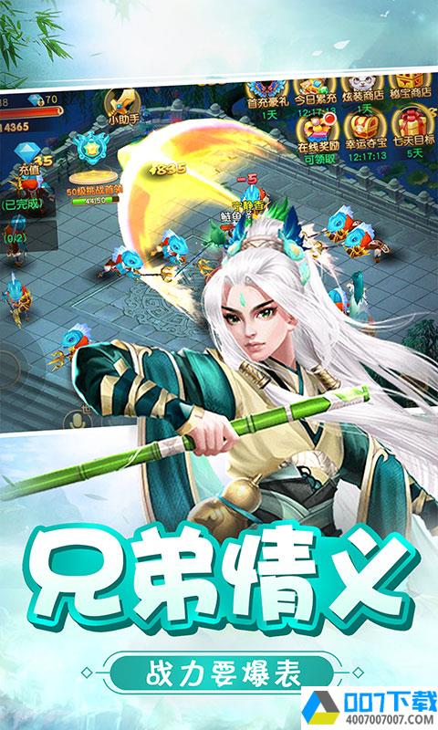 梦幻少侠BT版app下载_梦幻少侠BT版app最新版免费下载