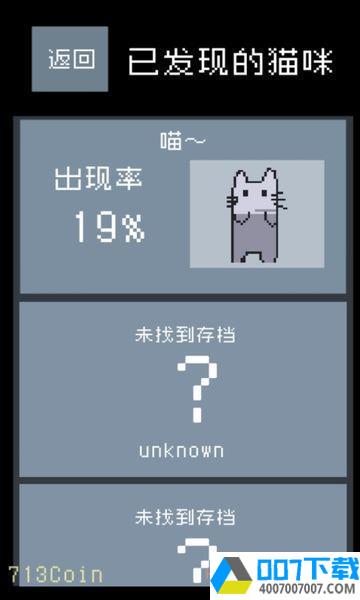 猫咪狂想曲安卓版app下载_猫咪狂想曲安卓版app最新版免费下载